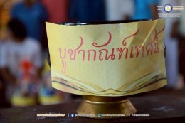 กิจกรรม ส่งเสริมประเพณีวันเข้าพรรษา ประจำปีงบประมาณ พ.ศ. 2568