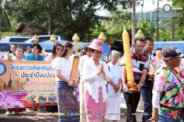 กิจกรรม ส่งเสริมประเพณีวันเข้าพรรษา ประจำปีงบประมาณ พ.ศ. 2568