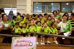 โครงการแข่งขันทักษะทางวิชาการนักเรียนปฐมวัย ประจำปีงบประมาณ 2569