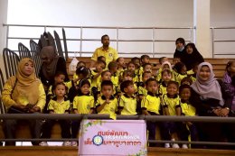 โครงการแข่งขันทักษะทางวิชาการนักเรียนปฐมวัย ประจำปีงบประมาณ 2569