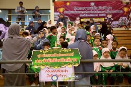 โครงการแข่งขันทักษะทางวิชาการนักเรียนปฐมวัย ประจำปีงบประมาณ 2569