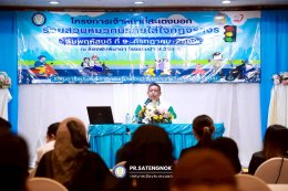 โครงการเจ้าหน้าที่สะเตงนอกร่วมสวมหมวกนิรภัยใส่ใจกฎจราจร ปี 69