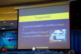 โครงการเจ้าหน้าที่สะเตงนอกร่วมสวมหมวกนิรภัยใส่ใจกฎจราจร ปี 69