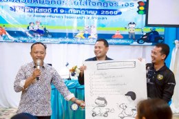 โครงการเจ้าหน้าที่สะเตงนอกร่วมสวมหมวกนิรภัยใส่ใจกฎจราจร ปี 69