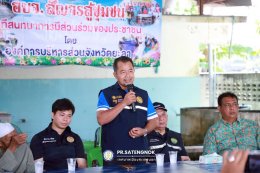 เวทีสนทนาการมีส่วนร่วมของประชาชน