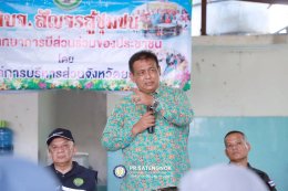 เวทีสนทนาการมีส่วนร่วมของประชาชน