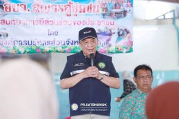 เวทีสนทนาการมีส่วนร่วมของประชาชน