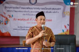 ทม.สะเตงนอก เดินหน้าขับเคลื่อนการพัฒนาเมืองอย่างมีส่วนร่วม!