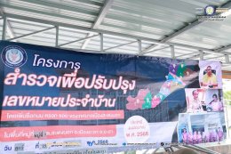 เวทีประชาคมหมู่ 7 บ้านนิบงบารู รวมพลังชุมชน กำหนดอนาคตตำบลสะเตงนอก