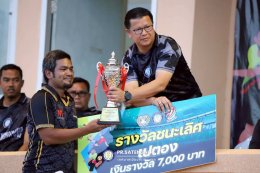 พิธีปิด สะเตงนอกคัพ STN CUP ครั้งที่ 24