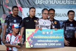 พิธีปิด สะเตงนอกคัพ STN CUP ครั้งที่ 24