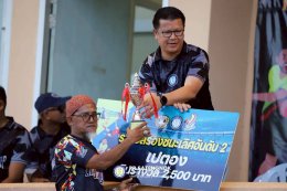พิธีปิด สะเตงนอกคัพ STN CUP ครั้งที่ 24