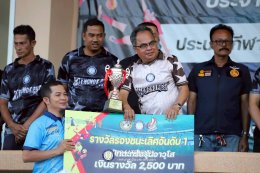 พิธีปิด สะเตงนอกคัพ STN CUP ครั้งที่ 24