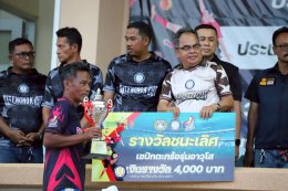 พิธีปิด สะเตงนอกคัพ STN CUP ครั้งที่ 24