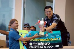 พิธีปิด สะเตงนอกคัพ STN CUP ครั้งที่ 24