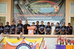 พิธีปิด สะเตงนอกคัพ STN CUP ครั้งที่ 24