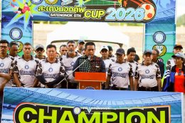 พิธีปิด สะเตงนอกคัพ STN CUP ครั้งที่ 24