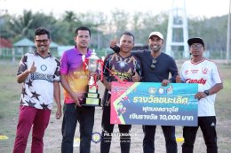พิธีปิด สะเตงนอกคัพ STN CUP ครั้งที่ 24