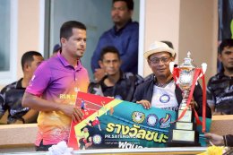 พิธีปิด สะเตงนอกคัพ STN CUP ครั้งที่ 24