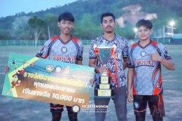 พิธีปิด สะเตงนอกคัพ STN CUP ครั้งที่ 24