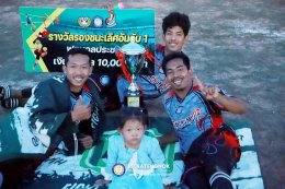 พิธีปิด สะเตงนอกคัพ STN CUP ครั้งที่ 24