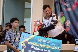 พิธีปิด สะเตงนอกคัพ STN CUP ครั้งที่ 24