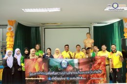 ฝึกอบรมส่งเสริมความรู้ด้านสาธารณภัยและการป้องกันภัย ประจำปี 68