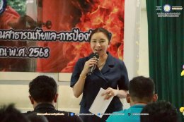 ฝึกอบรมส่งเสริมความรู้ด้านสาธารณภัยและการป้องกันภัย ประจำปี 68