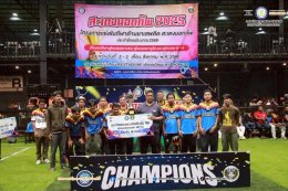 พิธีปิดการแข่งขัน "สะเตงนอก คัพ" 2025 และมอบรางวัล