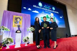 รับมอบรางวัล "เมืองสิ่งแวดล้อมยั่งยืน ระดับดีเยี่ยม"