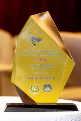 รับมอบรางวัล "เมืองสิ่งแวดล้อมยั่งยืน ระดับดีเยี่ยม"
