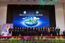 รับมอบรางวัล "เมืองสิ่งแวดล้อมยั่งยืน ระดับดีเยี่ยม"