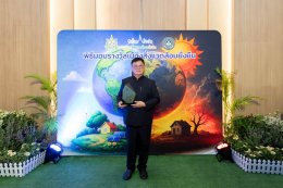 รับมอบรางวัล "เมืองสิ่งแวดล้อมยั่งยืน ระดับดีเยี่ยม"