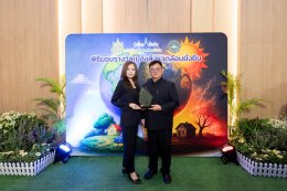 รับมอบรางวัล "เมืองสิ่งแวดล้อมยั่งยืน ระดับดีเยี่ยม"