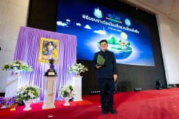 รับมอบรางวัล "เมืองสิ่งแวดล้อมยั่งยืน ระดับดีเยี่ยม"