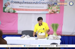 โครงการสร้างสุขให้ผู้สูงวัย ด้วยสมุนไพรและหลักโภชนาการ