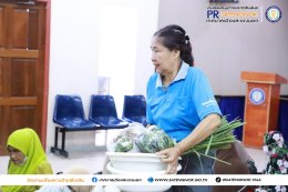 โครงการสร้างสุขให้ผู้สูงวัย ด้วยสมุนไพรและหลักโภชนาการ