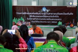 โครงการฝึกอบรมส่งเสริมความรู้ด้านสาธารณภัยและการป้องกันภัย (ฝึกซ้อมอพยพหนีไฟและระงับอัคคีภัยในอาคารสำนักงานเทศบาลฯ)