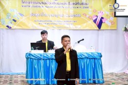 เสริมเกราะความรู้ สร้างภูมิคุ้มกัน ผลประโยชน์ทับซ้อน