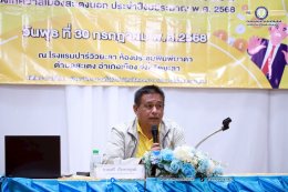 เสริมเกราะความรู้ สร้างภูมิคุ้มกัน ผลประโยชน์ทับซ้อน