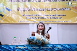 เสริมเกราะความรู้ สร้างภูมิคุ้มกัน ผลประโยชน์ทับซ้อน