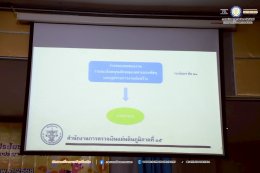 เสริมเกราะความรู้ สร้างภูมิคุ้มกัน ผลประโยชน์ทับซ้อน
