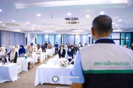 โครงการอบรมบุคลากรเพื่อป้องกันผลประโยชน์ทับซ้อน ประจำปี 2569