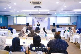 โครงการอบรมบุคลากรเพื่อป้องกันผลประโยชน์ทับซ้อน ประจำปี 2569