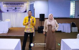 โครงการอบรมบุคลากรเพื่อป้องกันผลประโยชน์ทับซ้อน ประจำปี 2569