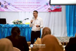 โครงการอบรมบุคลากรเพื่อต่อต้านการทุจริตคอร์รัปชัน ปี 69