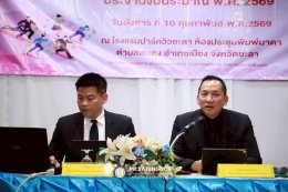 โครงการอบรมบุคลากรเพื่อต่อต้านการทุจริตคอร์รัปชัน ปี 69