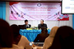 โครงการอบรมบุคลากรเพื่อต่อต้านการทุจริตคอร์รัปชัน ปี 69