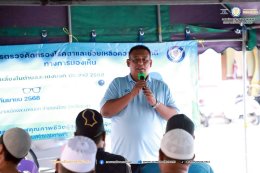โครงการตรวจคัดกรองโรคตาและช่วยเหลือความผิดปกติทางการมองเห็น