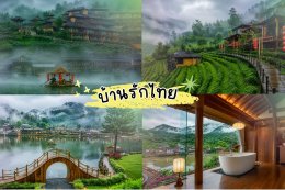 จังหวัดแม่ฮ่องสอน